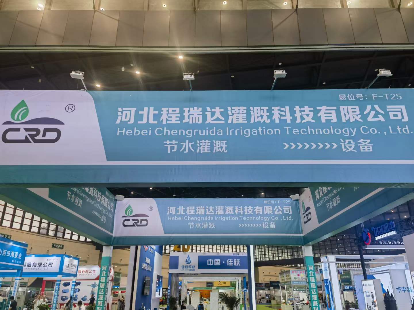 赣州河北程瑞达灌溉科技有限公司参加郑州国际五金展